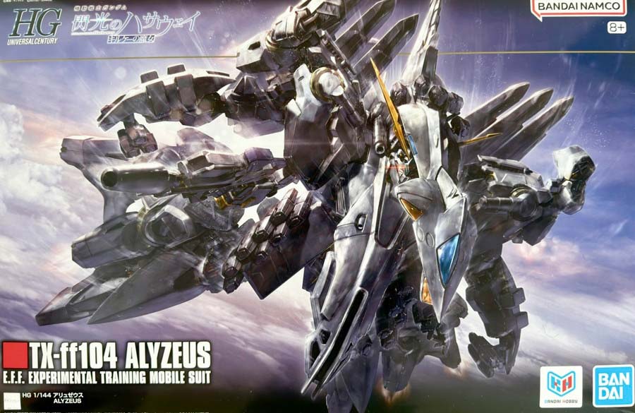 HGアリュゼウスのガンプラレビュー画像です