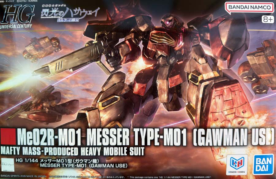 HGメッサーM01型（ガウマン機）のガンプラレビュー画像です